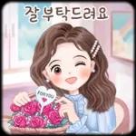 오늘의 예쁜 톡 3