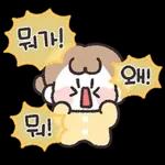 할 말 = 아 낳