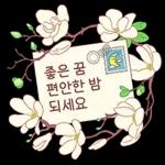 따뜻한 마음 봄꽃 엽서