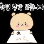 신입사원 토링과 만능 사원 고미