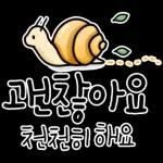 예쁜말말말 캘리