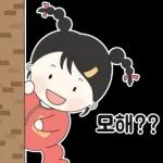 우당탕탕 똥배소녀