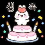 사랑가득 하뚜토끼 하또밍 2