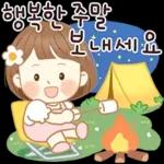 니 때매 돌아삐겠다 (여친)