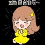 아롱다롱 지금티콘