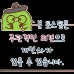 뭉치의 공정위 문구