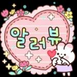 냥순이와 친구들의 메모지톡