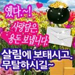 인생에 덕담 한 잎~,,,