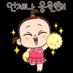 쥐방울은 긍정왕