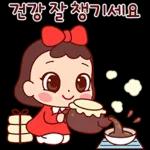 예쁜말만 드릴게요 3