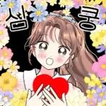 발랄한 친절톡톡! 3 꽃놀이가요