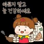 새해에 많이쓰는 예쁜말 인사