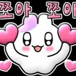 뽀랑이 귀염리액션~^v^