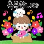 쪼꼬미 짹짹이들이 정답게 지저귀는 말