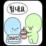 승인에 울고웃는 직장생활