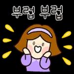 매일쓰는 예쁜 대답티콘