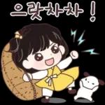산골소녀 느루의 일상