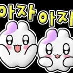 뽀랑이 귀염리액션~^v^