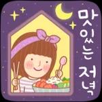오늘의 설렘톡 3