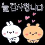 알콩이와 달콩이의 달달한 감사 안부 인사 2탄