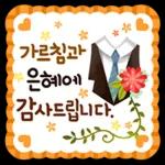 멘트 고민 없는! 축하카드