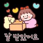 귀욤 다정한 일상톡 2