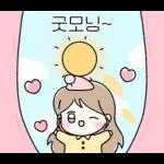 다정한 혀니의 한마디