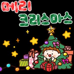 메리 크리스마스 - getsticker.com