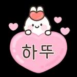 사랑가득 하뚜토끼 하또밍