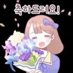 🌷	사랑해~~~~~~~~