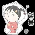 우당탕탕 똥배소녀