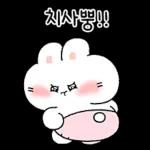 뽀아는 라뷰둥이 8