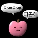 3D 과채친구들