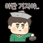 옆에 아빠가 있잖아! (츤데레 파파) 