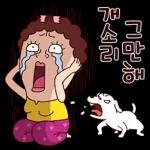 나애미와 애정 터지는 톡