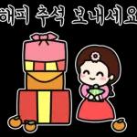 우주 최고! 우리 엄마 우리 아빠