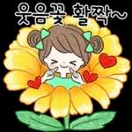 어여쁜 꽃 한송이에 예쁜말 전해요