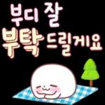 너 참 예의 바르구나? 5