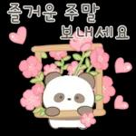 단쥬는 친절하쥬