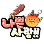 💖사랑해요💖	제가 많이 좋아 합니다🫶