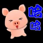 可愛粉粉豬 - 日常實用語