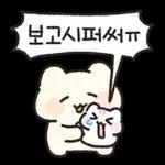 사랑은 반짝인다냥 4 (분냥이.ver)