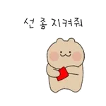 무시무시 하네···