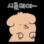 갱상도 갱아지에 사랑고백! 2