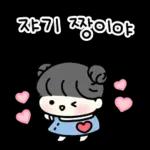 새콤달콤 커플 (여친꺼)