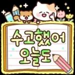 냥순이와 친구들의 메모지톡