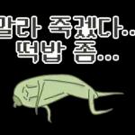 무기력한 꽈릐고추의 격한 덕질