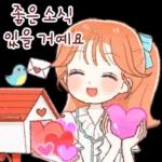 상냥한 미소 톡