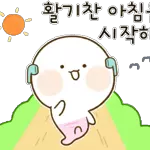 내사랑 지킴이 estj(여친편)