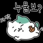 낙천가고양이 민트냥